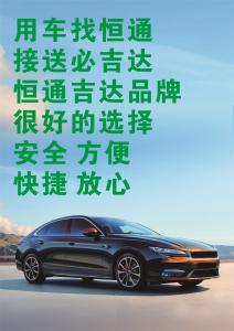 商務(wù)用車