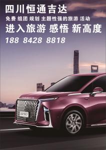 旅游包車