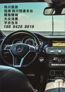 平價(jià)包車
