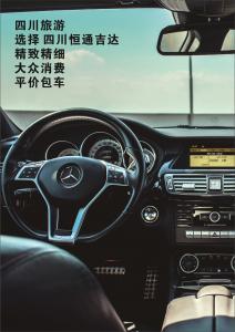 租車包車