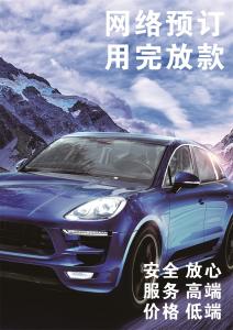包車租車